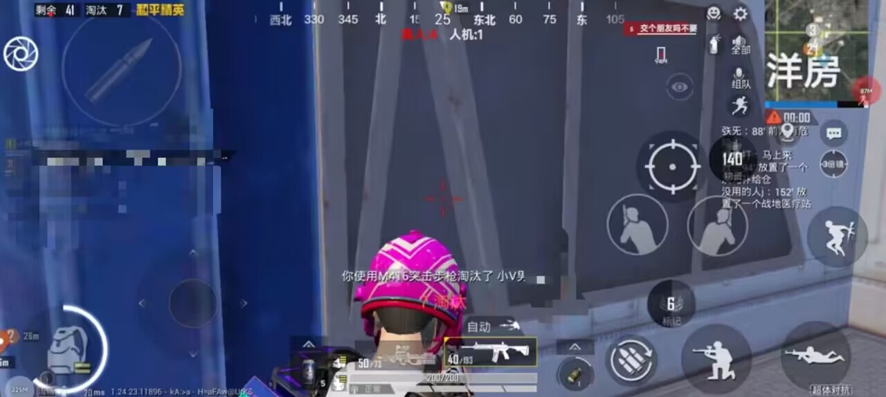 探索和平精英辅助对游戏公平性的挑战